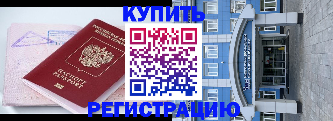 регистрация в Алдане