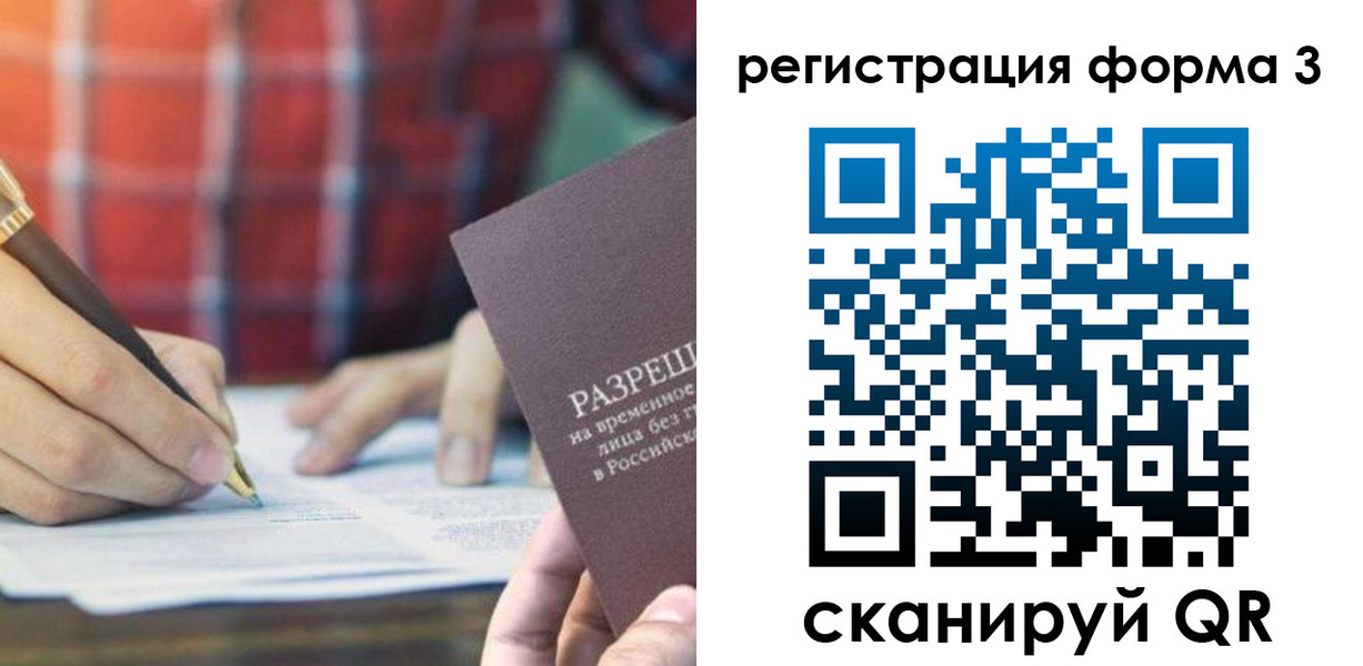 временная регистрация недорого в Алдане