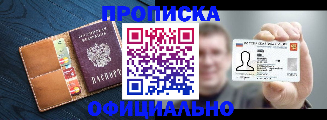 временная регистрация собственник в Алдане