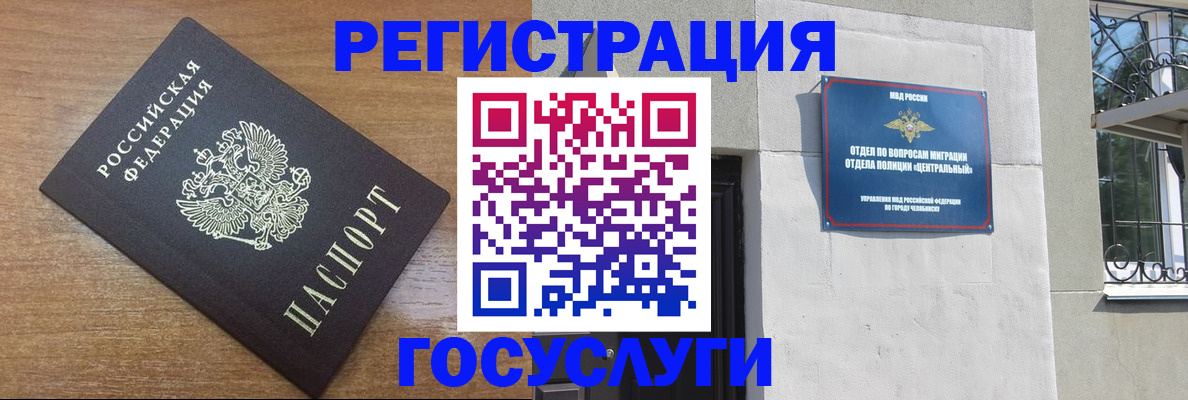 временная регистрация адрес в Алдане