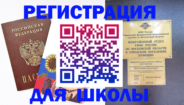 прописка регистрация в Алдане